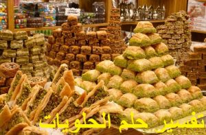 Sweets in a dream for a married woman