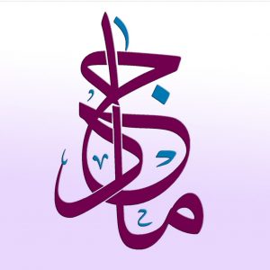 שמו של מג'יד בחלום