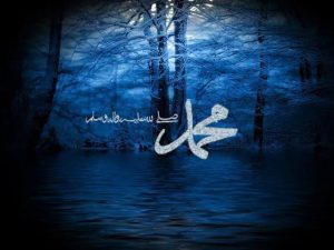 تفسير حلم الرسول دون رؤيته