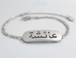 اسم عائشة في المنام