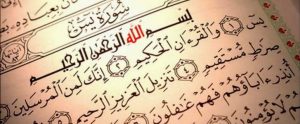 ການຕີຄວາມຫມາຍຂອງ Surah Yaseen ໃນຄວາມຝັນ