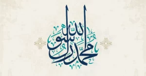 تفسير رؤية الرسول في المنام على غير هيئته