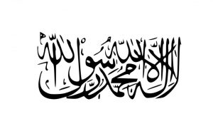 نطق الشهادة في المنام