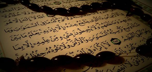 Ayat Al-Kursi - Rúin léirmhíniú aisling