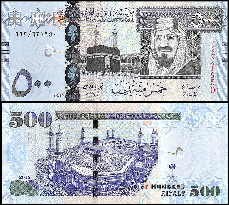 500 riyal Saudi - rahasia interpretasi ngimpi