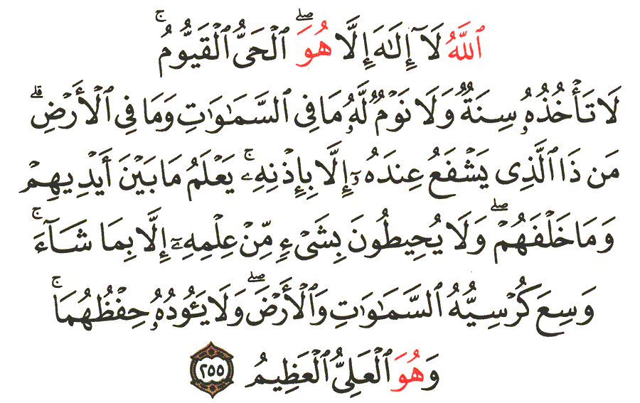 At recitere Ayat al-Kursi i en drøm for at uddrive jinn - hemmeligheder bag drømmetydning