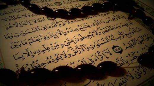 Jaký je výklad snu o recitaci Ayat al-Kursi od Ibn Sirina?